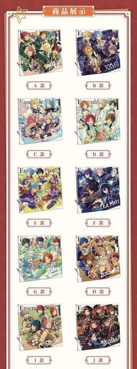 【譲渡】あんスタ　中国　特典アクスタ

譲:画像のもの
求:700円＋送料

おそらく40点ほどあります