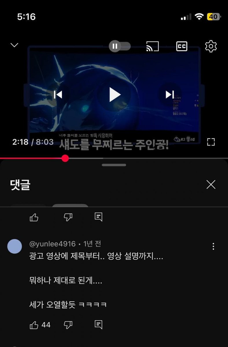 @@@페르소나 시리즈 좋아하시는분들 주목@@@
우왁굳 페르소나3 광고 받아놓고는 무성의 광고에 똥겜 재생목록에 처박아놨는데 광고 내리고 위약금 물게 좀 도와주세요 진짜 어제 보고 화가 치밀었는데 주변에 페소 좋아하는 사람이 없음