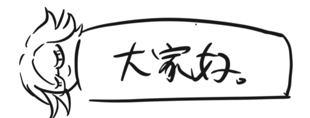 SUSUSHU666's tweet image. @baka_949 ←Disclose the plot's emotional content, or NSFW 剧透感想或者非全年龄内容。左右非固定内容,