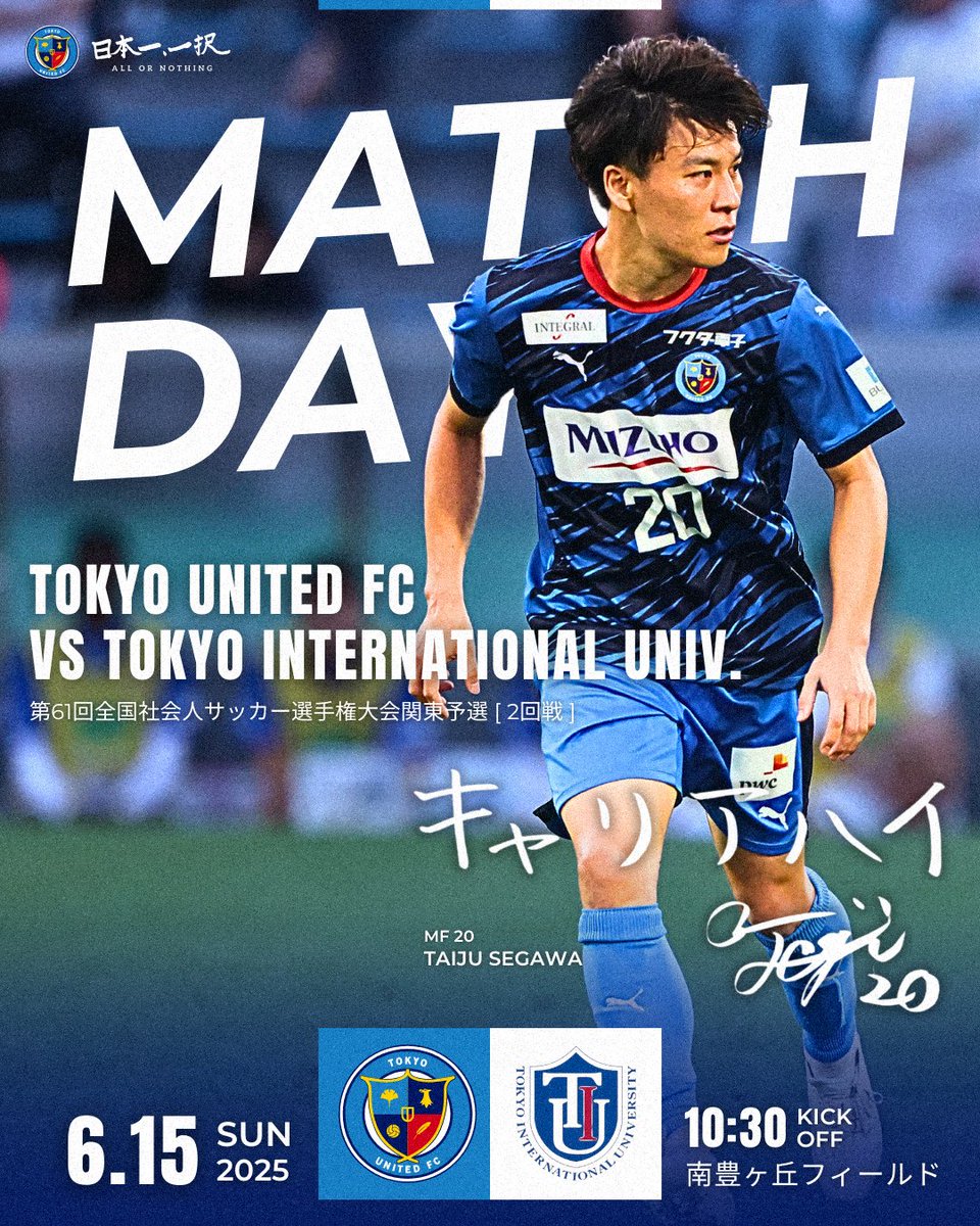 🔵🟡  𝗠𝗔𝗧𝗖𝗛 𝗗𝗔𝗬 🟡🔵
⁡
🏆 全国社会人サッカー選手権大会関東予選　2回戦
🗓 6.15 sun 10:30 K.O.
🏟 南豊ヶ丘フィールド（入場無料）
🆚 Tokyo Internatinal University
試合速報：tokyo-united-fc.jp/match/140⁡
⁡
#東京ユナイテッド𝗙𝗖 #日本一一択 #𝘁𝗼𝗸𝘆𝗼𝘂𝗻𝗶𝘁𝗲𝗱𝗳𝗰 #全社