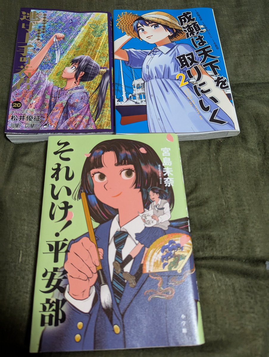 成瀬ページ 成瀬シリーズ