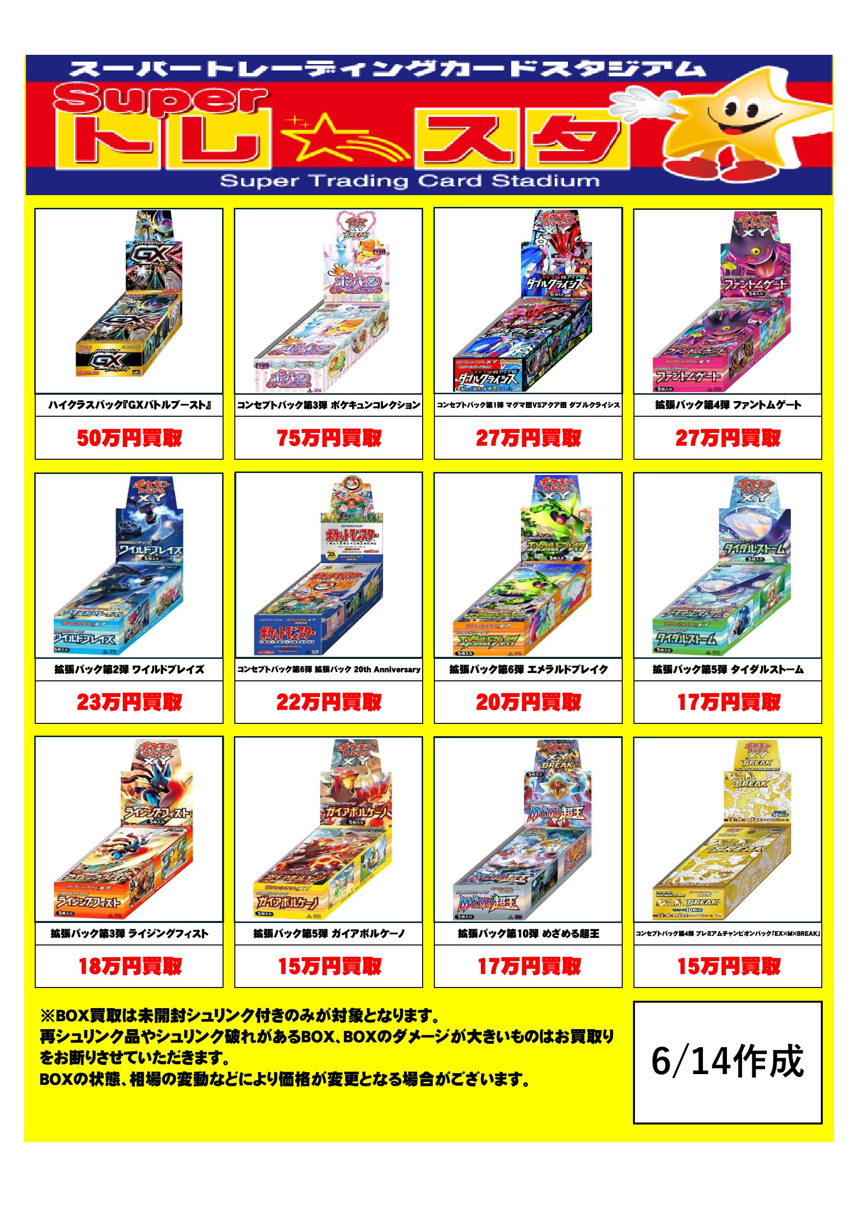 ネット限定お買い得商品 - ショップチャンネル Z/X】全体買取表