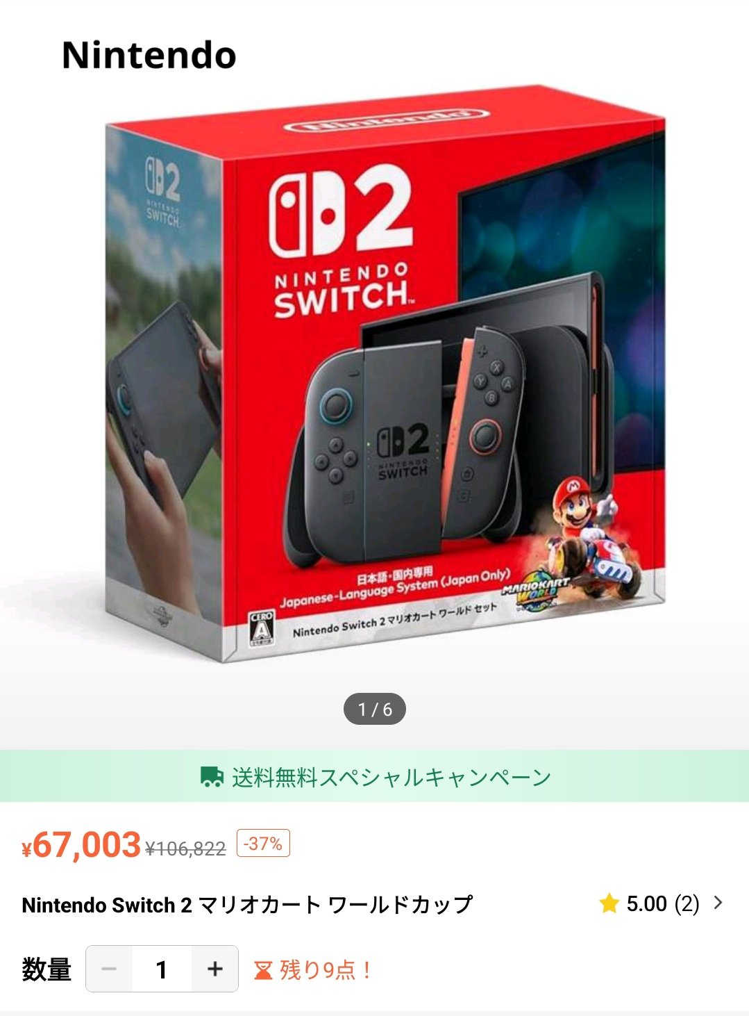 Nintendo Switch - happyさん専用⭐︎ ばばちゃん🌸太郎 on X: 