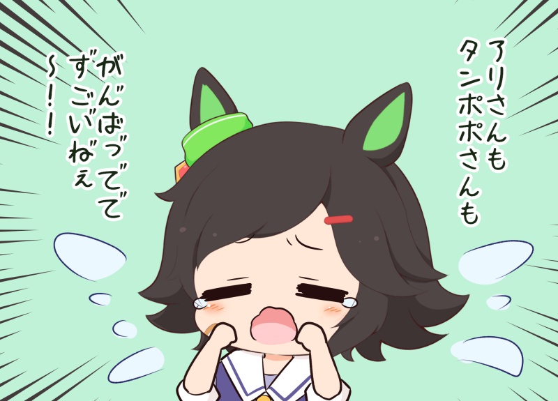 かんどう 