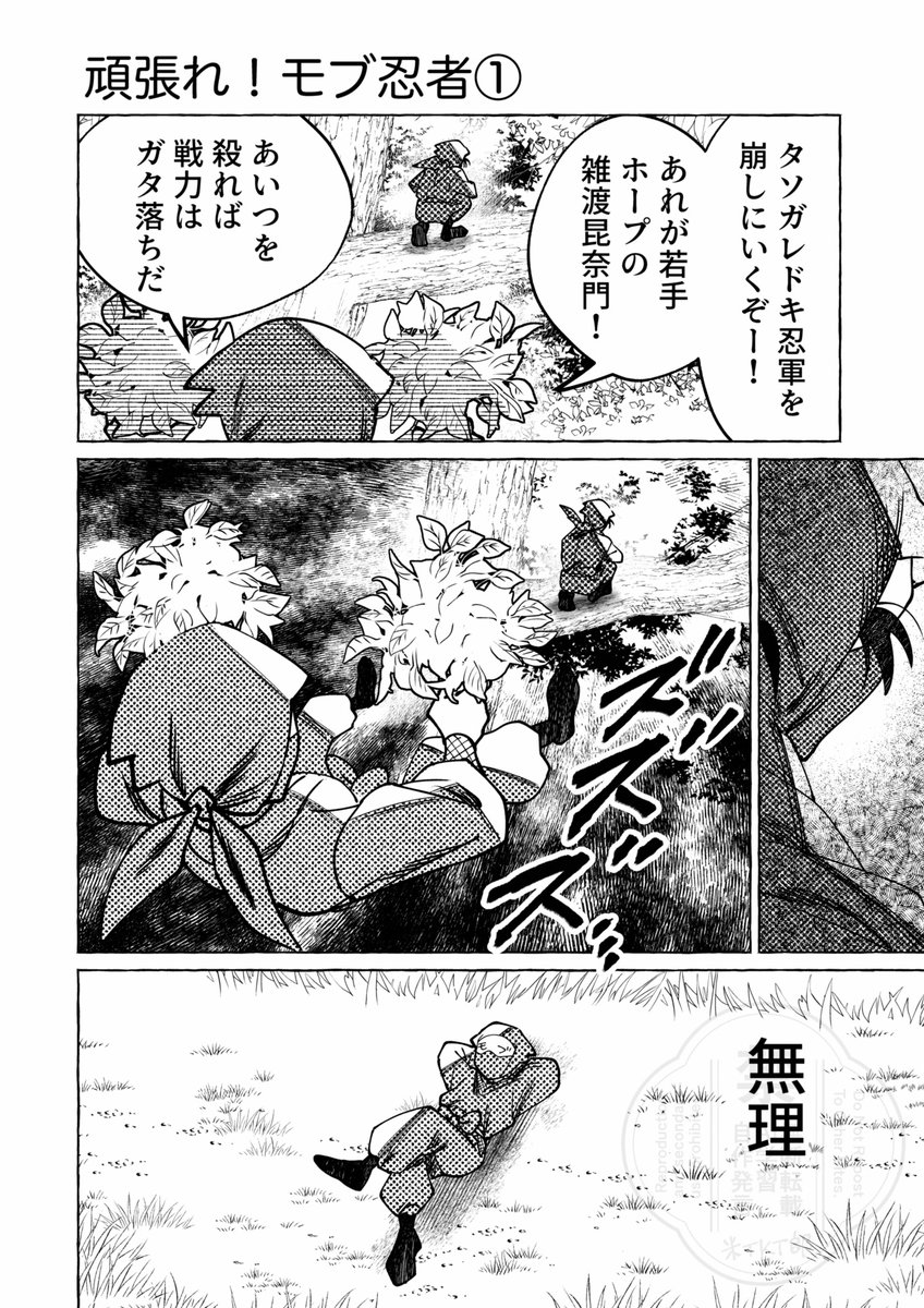 モブと雑諸 