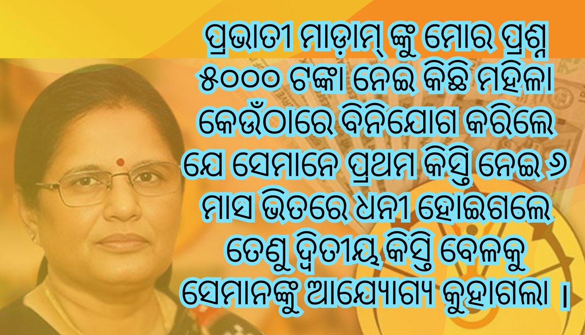 Hrushikesh4you's tweet photo. @PravatiPOdisha https://t.co/l1TUq8XNJT