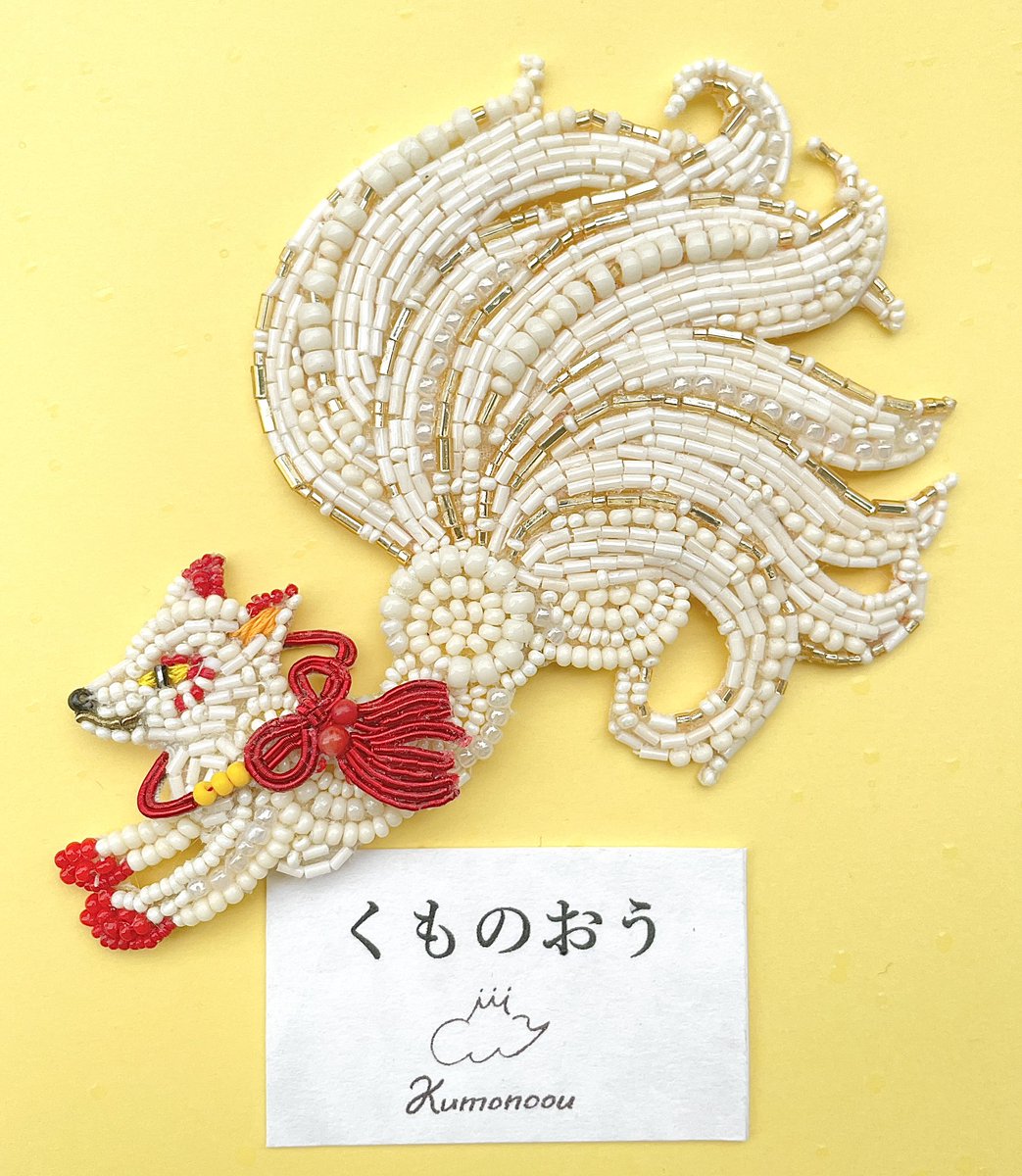 I am working on a custom-made nine-tailed fox 🦊
It is a different color from the black fox we made for another client.
 （The previous client has given his approval.）
 #くものおう 
 #beadswork  #beadsart 
 #fox