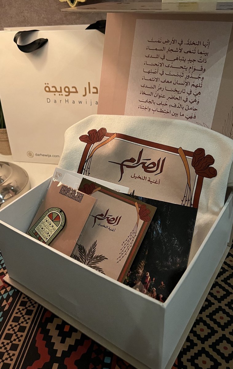 علي الجِلواح 🎭 (@alialjelwah) on Twitter photo صور من عرض #مسرحية_الصرام 🎭
في <a href="/SASCA_HSA/">جمعية الثقافة والفنون بالأحساء</a>
شكرًا لجميع أفراد الطاقم على هذا العرض الجميل ، وأشيد بالعمل الإعلامي والهوية البصرية المميزة للمسرحية 👏🏻
يعطيكم العافية جميعًا 🌴✨
#برنامج_ستار
<a href="/closemedia_sa/">كلوز ميديا | close media</a> | <a href="/Darhewija/">دار حويجة</a> صور من عرض #مسرحية_الصرام 🎭
في <a href="/SASCA_HSA/">جمعية الثقافة والفنون بالأحساء</a>
شكرًا لجميع أفراد الطاقم على هذا العرض الجميل ، وأشيد بالعمل الإعلامي والهوية البصرية المميزة للمسرحية 👏🏻
يعطيكم العافية جميعًا 🌴✨
#برنامج_ستار
<a href="/closemedia_sa/">كلوز ميديا | close media</a> | <a href="/Darhewija/">دار حويجة</a>