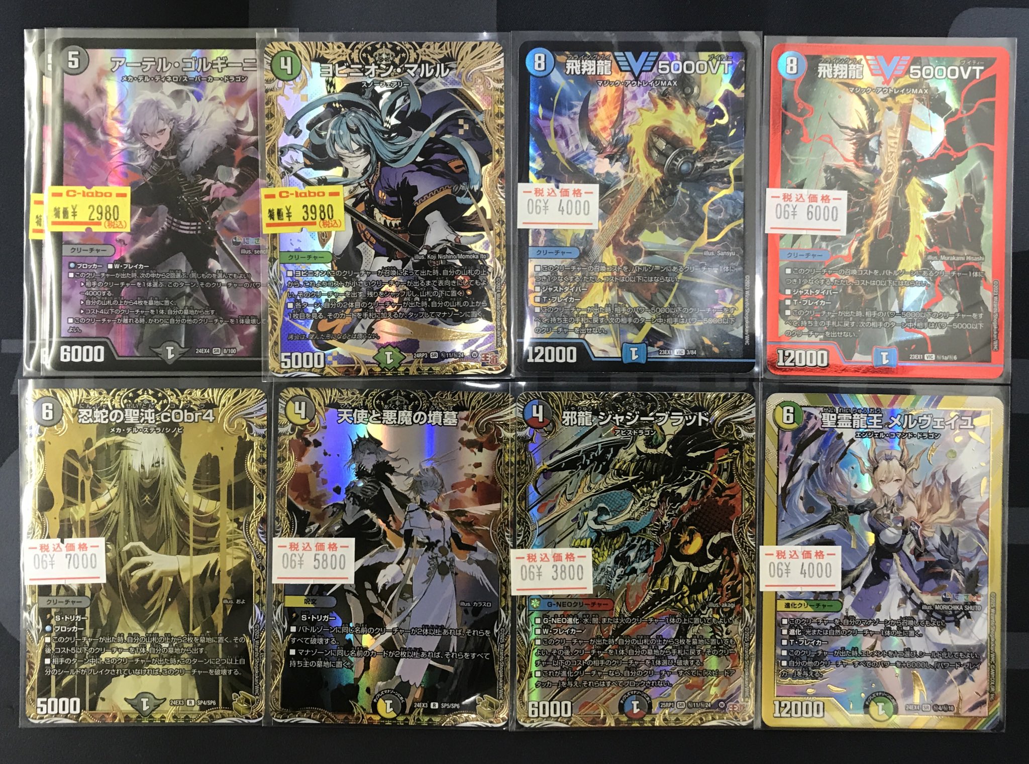 カードラボ岡山西口店 on X: 