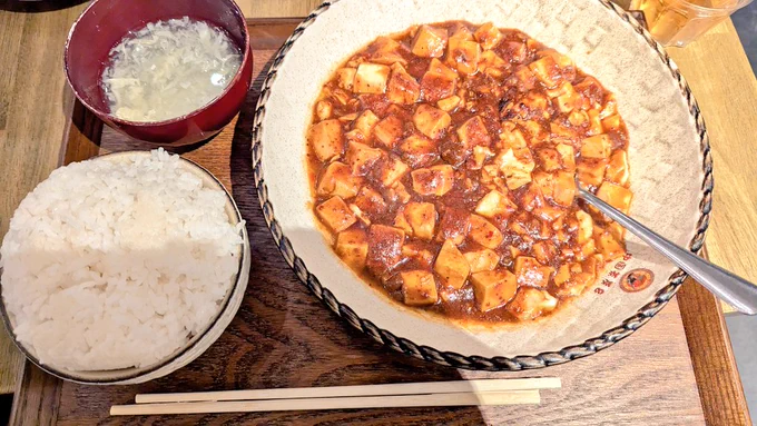 今日の昼飯 中国茶房8の麻婆豆腐定食 本格的過ぎて流石にこれは辛い 胃が荒れた荒れた #ごはん部日誌