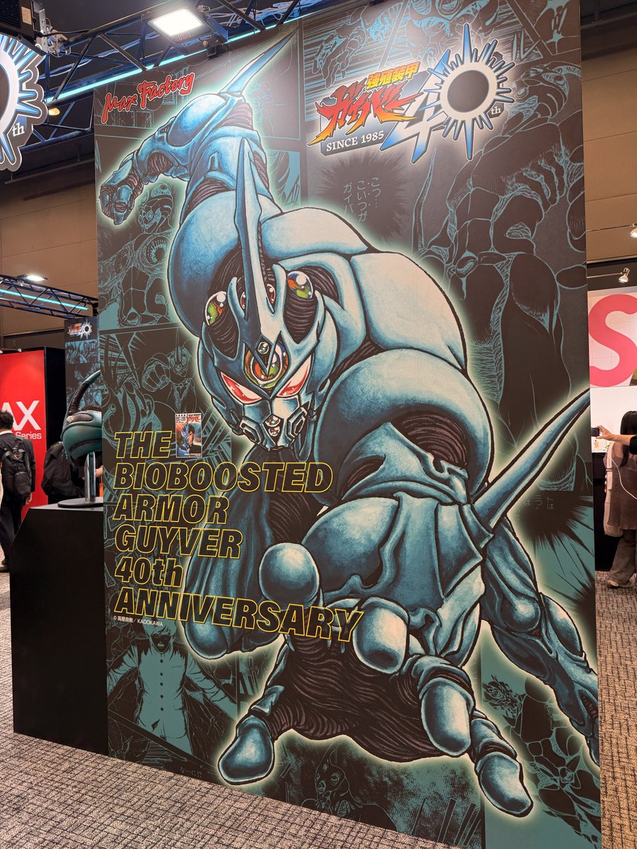 強殖装甲ガイバー 』40周年🎉 おめでとうございます🥳 スマフェス2025
