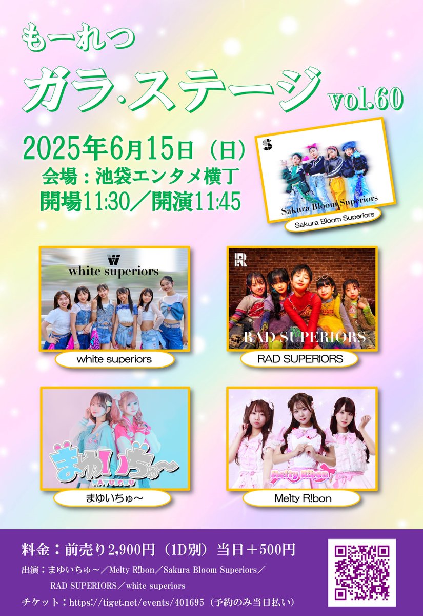 18期 イッパチスクラッチ アタリハズレ 4公演セット AKB48 青空コン AKB48 18期生昇格記念LIVE！スクラッチ | AKB48 Official スクラッチ