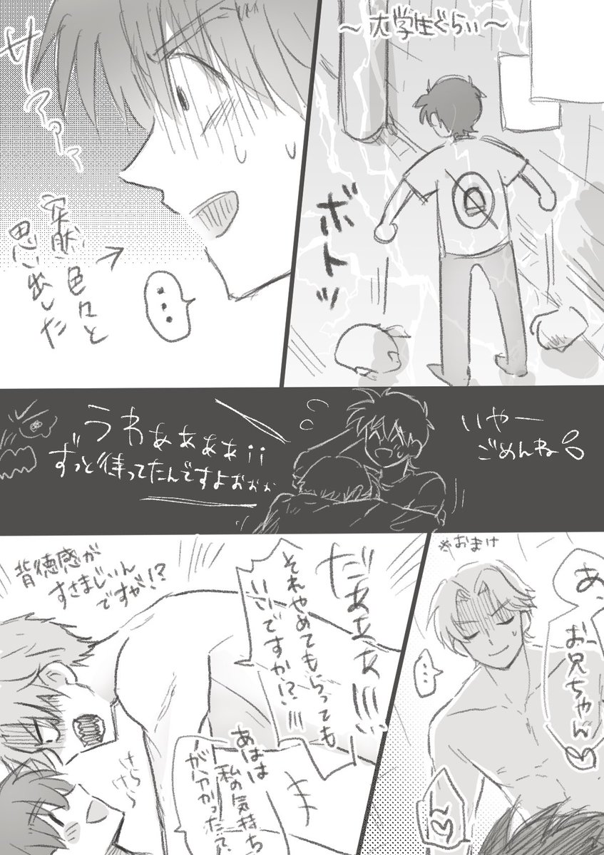 利が年上の現パロ利土の妄想メモ
※利(12歳記憶あり)土(6歳記憶なし)
※3枚目微妙に肌色注意 