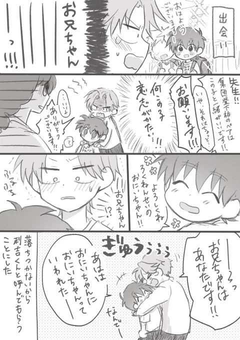 利が年上の現パロ利土の妄想メモ
※利(12歳記憶あり)土(6歳記憶なし)
※3枚目微妙に肌色注意 
