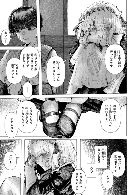これは新作の頭のおかしいメイド 
