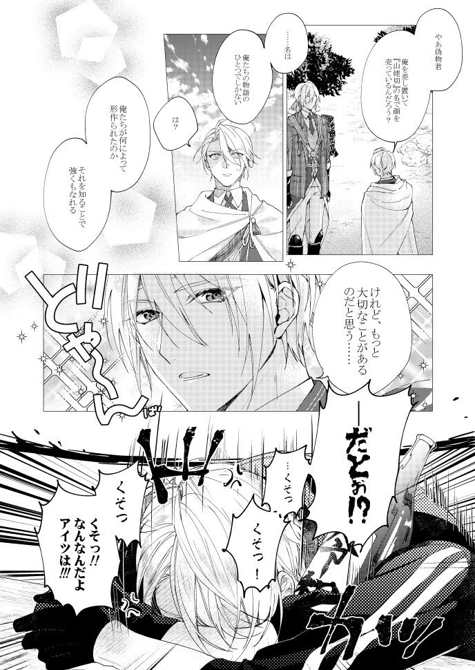 【新刀さん⚔️いらっしゃい!】(8/12) 
