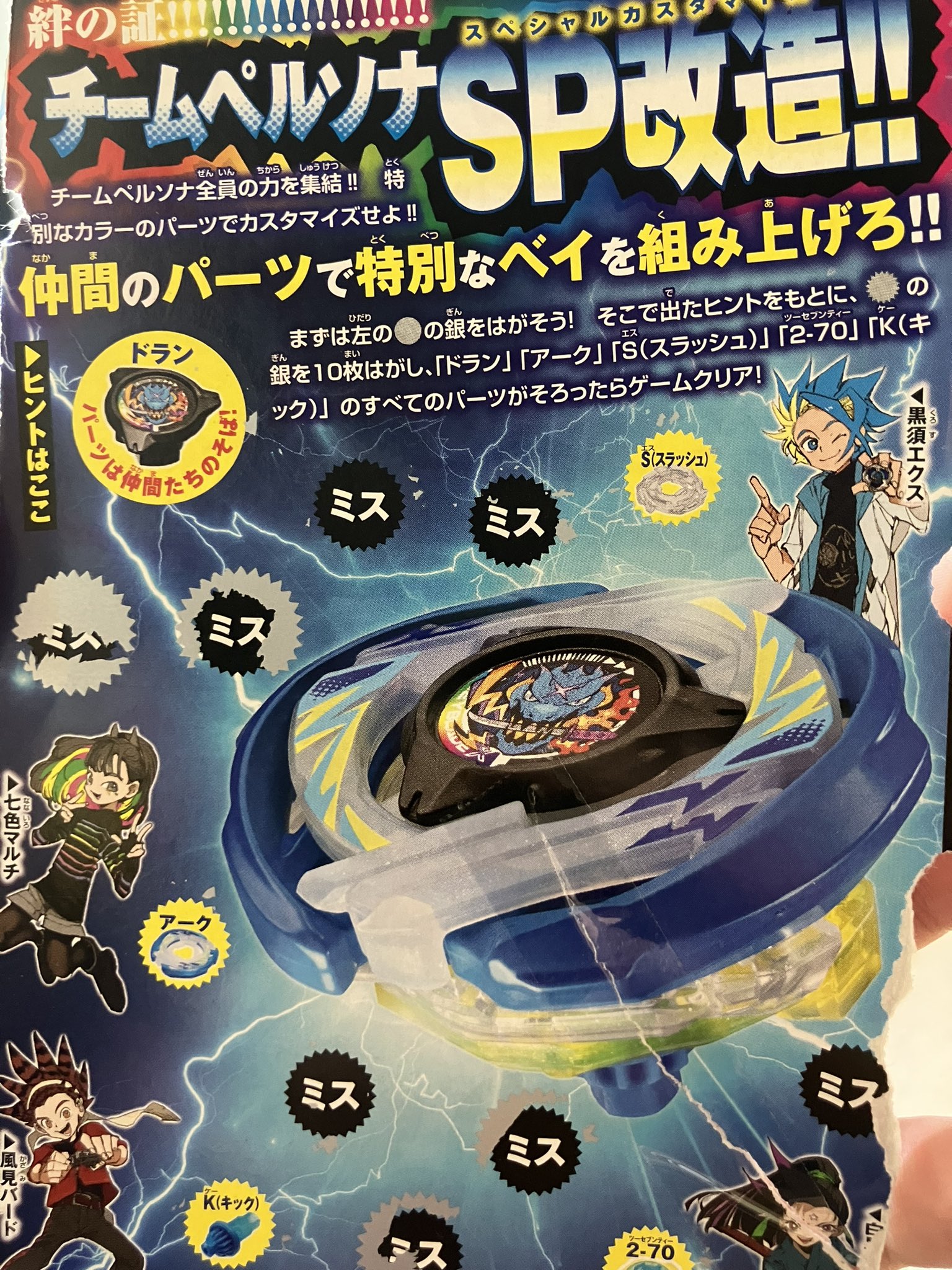 コロコロコミック4月号の当選1Box ドゥエル・マスターズ銀剥がし中身 ムザルミ コロコロコミック4月号の当選1Box ドゥエル・マスターズ銀剥がし