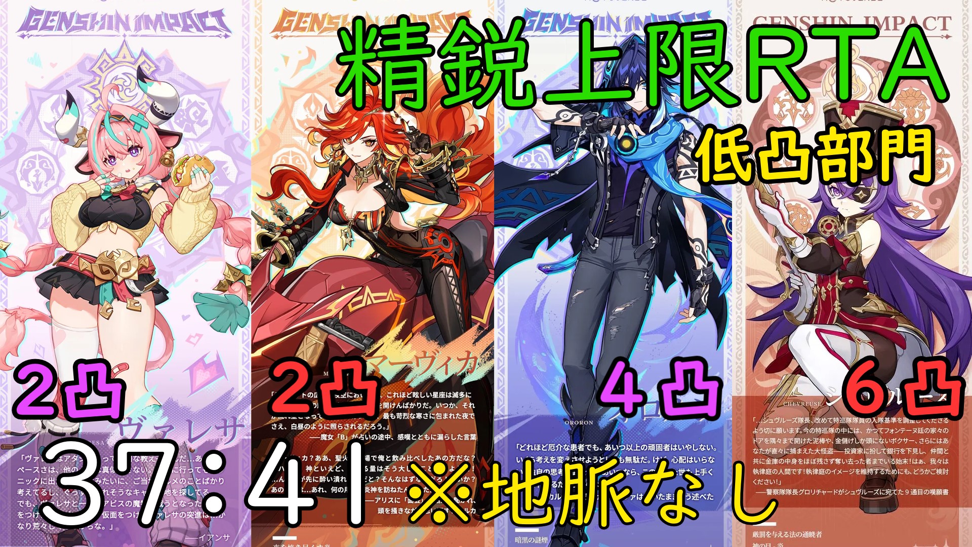 原神」Ver.4.7アップデートが実施！限定☆5の「クロリンデ」や