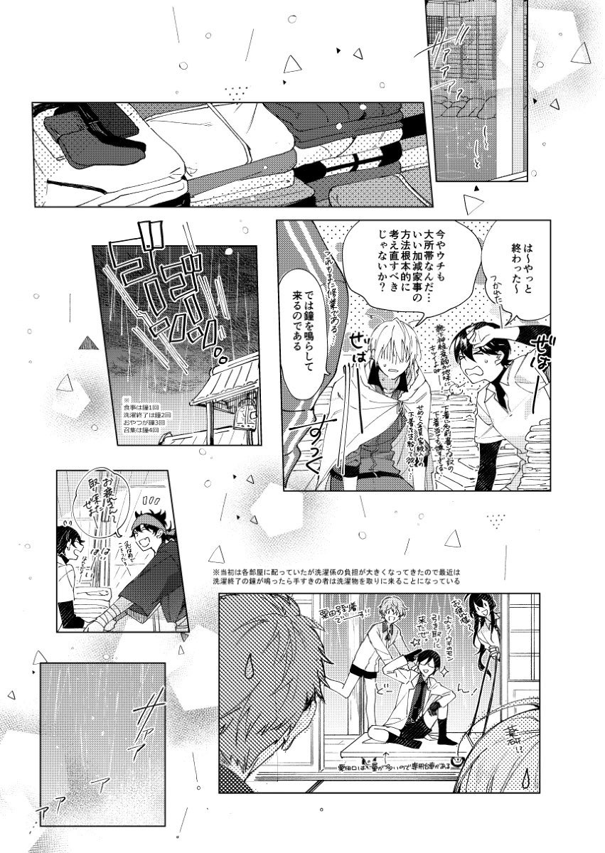 【新刀さん⚔️いらっしゃい!】(10/12) 