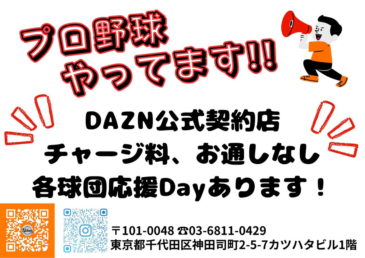 BARUDAN0830's tweet photo. 本日もお客様のご来店心よりお待ちしております🫶

週末限定ローストビーフサラダもやってます🙌
なくなり次第終了です🙏

#BAR
#BARUDAN
#神泡ビール
#DAZN
#nocharge
#淡路町
#小川町
#新御茶ノ水
#神田
#NBA
#NBA観れます
#RakutenNBA
#プレミアリーグ
#U_NEXT
#プロ野球 https://t.co/TyadSvWj8o