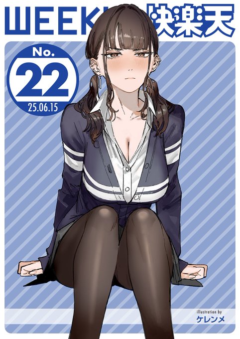 エロ漫画読み放題サイトKomifloで
「WEEKLY快楽天No.22」
明日5時🕔より配信!

1️⃣ぴえとろ先生
初登場🆕憧れの人のお部屋で…💓
2️⃣ミナギリ先生
ヤリ部屋対策をしていたつもりが…🛋
3️⃣ぴえとろ先生
新人作家へインタビュー🌟

お楽しみに✨ 
https://t.co/QTfmRaE9pL 