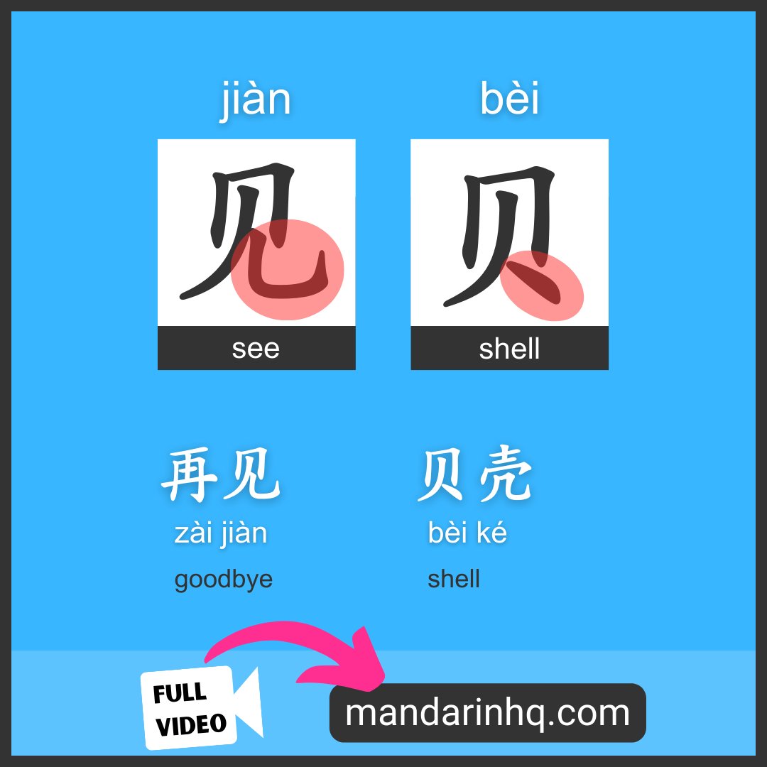 MandarinHQ's tweet photo. Chinese Character Confusion Conquered! Master Those Tricky Look-Alikes (人 vs 入, 已 vs 己, etc.)👉https://t.co/YGDS3ivdht
.
#LearnChinese #ChineseCharacters #ChineseMastery #learnchinese #similarchinesecharacters #chineselesson #hanzi #readwritechinesecharacters #mandarinhq https://t.co/QxgJBWUbGR