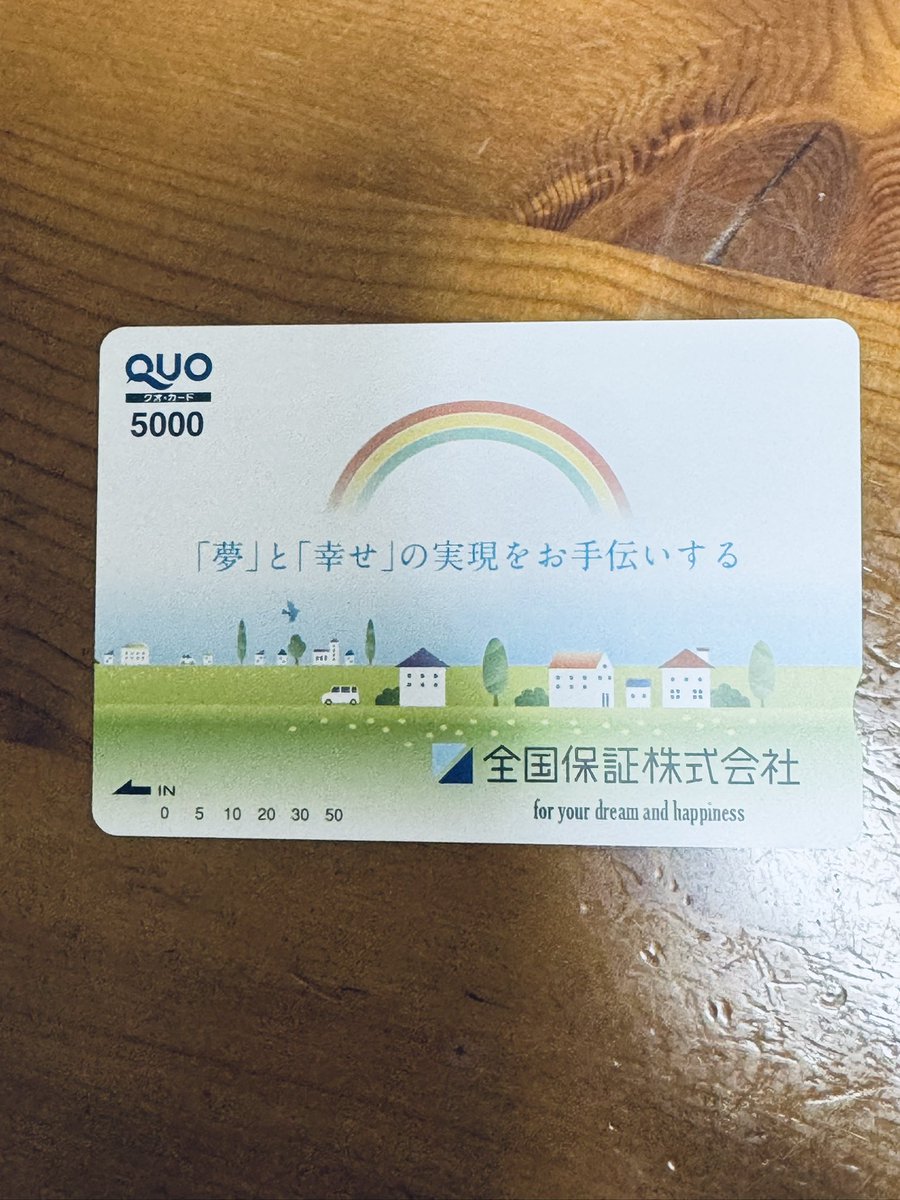 株主優待いただきました。