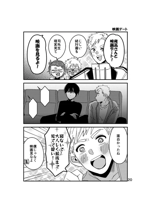 よだつか🦅☀️
映画を見に行く。 