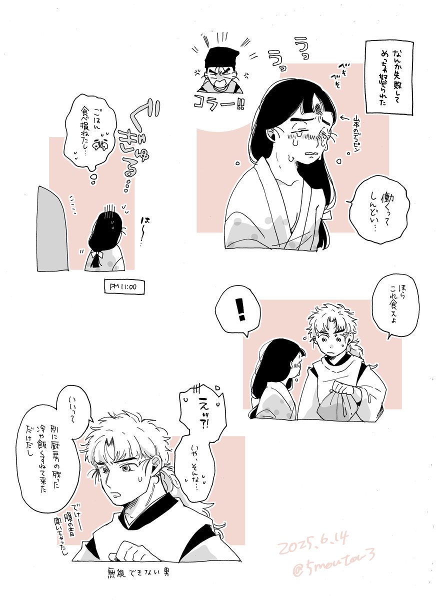 ♨パロ⑥ 🚺尊＋反くんで、特にロマンスが始まらない話 ※女体化注意