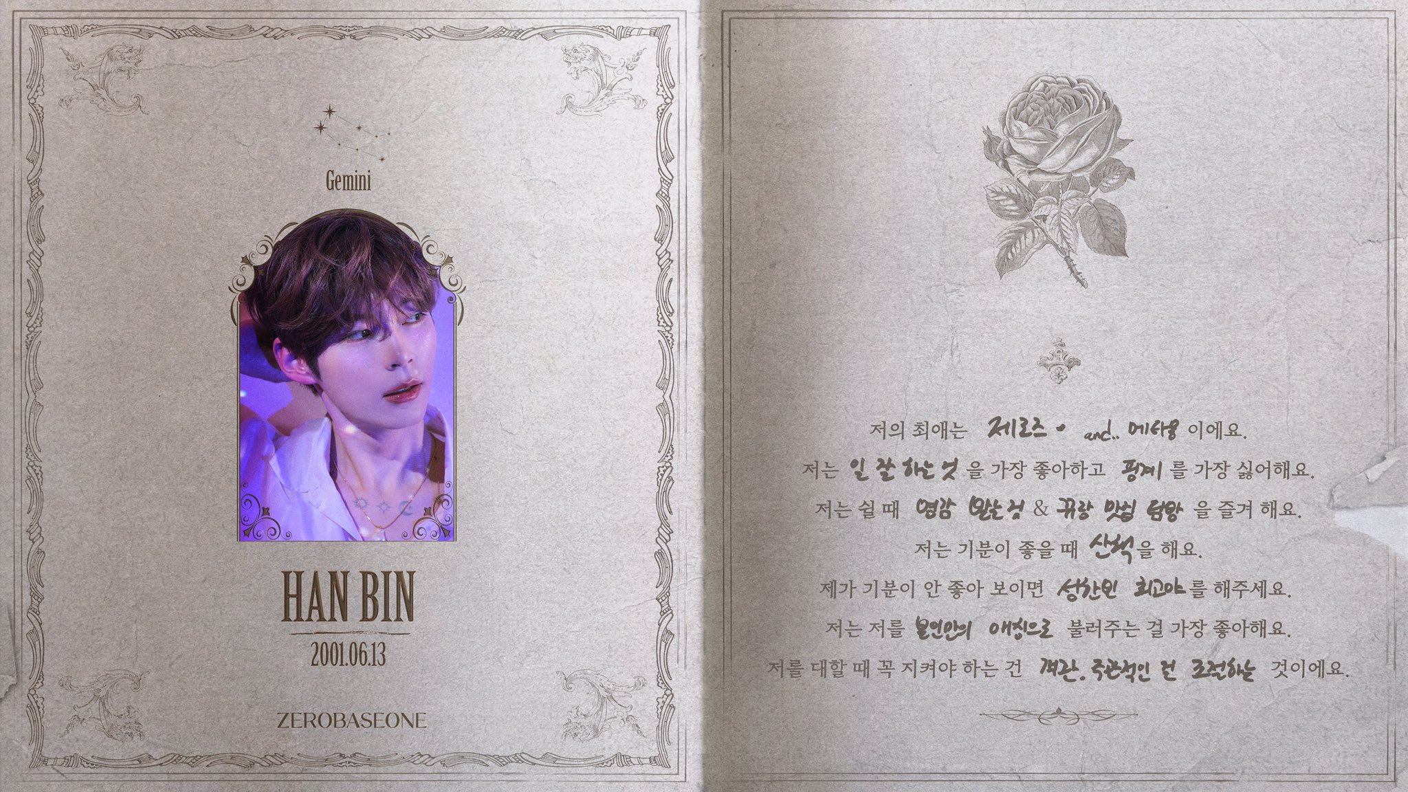 Highlights by SUNGHANBIN_JP 🫘 (@shanbin_JP) / X