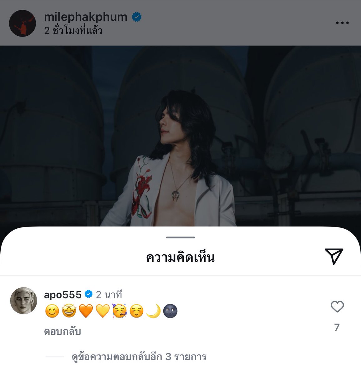พี่คนสวยเค้ามาเม้นธันวาด้วยนะ 😭😭
