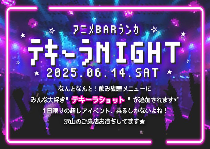 アニメＢＡＲランカ