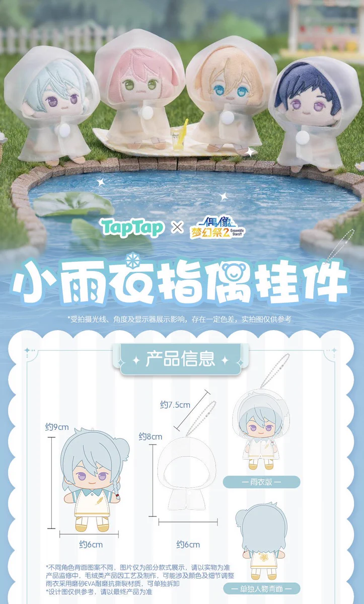 あんスタ 中国/海外限定情報 on X: 