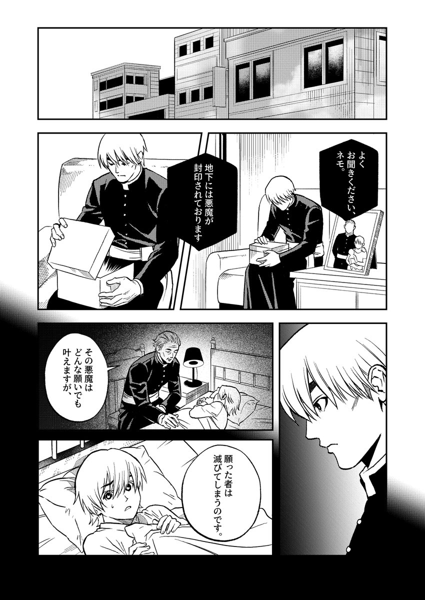 bruder555's tweet photo. 今年の3月に描いた短編漫画です。まだまだ未熟なところも多いですが、どうか楽しんで読んでいただけたら嬉しいです。
#ジャンプルーキー #短編漫画 #オリジナル漫画 #ホラー漫画
https://t.co/sv9DFIrqPl https://t.co/9WUdrVDzS1