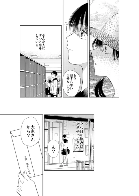 1000歳上のエルフお姉さんと新潟に住むことになった(3/8) 