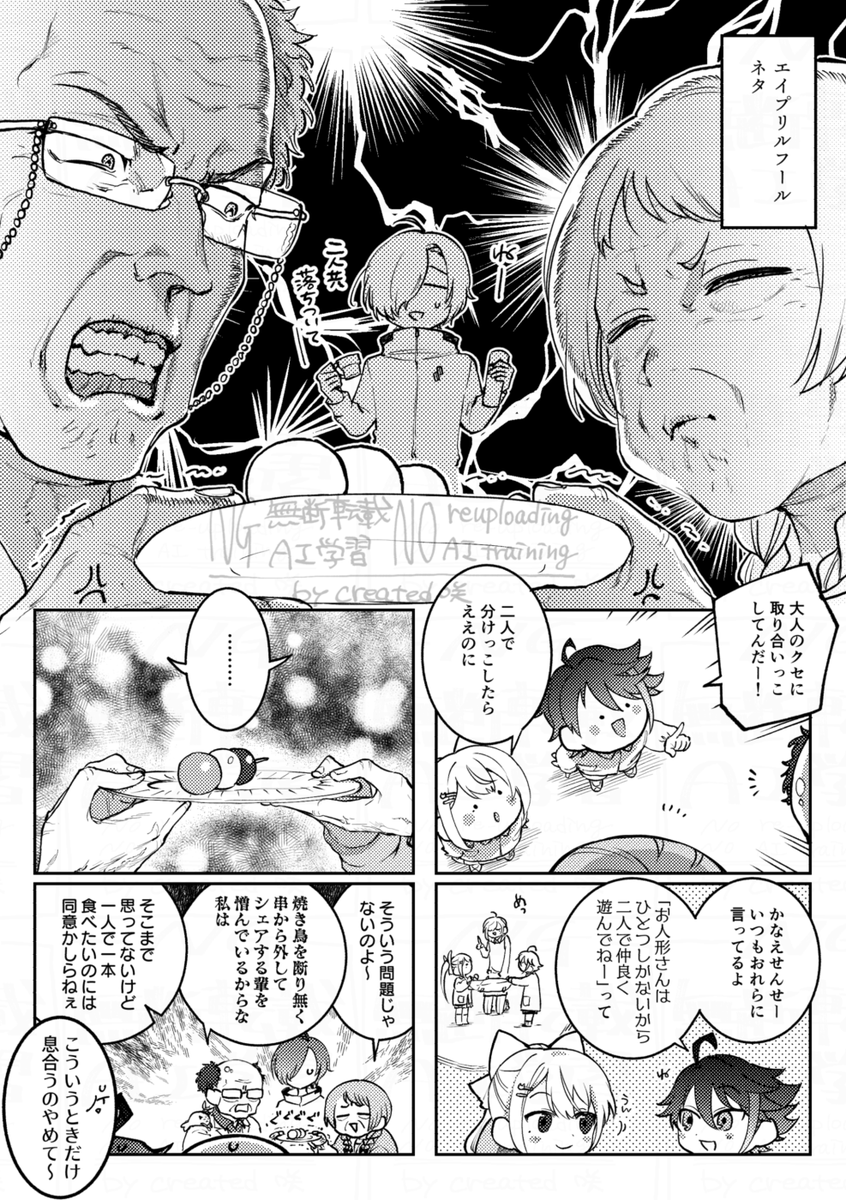(Vの人)七次元生徒会 