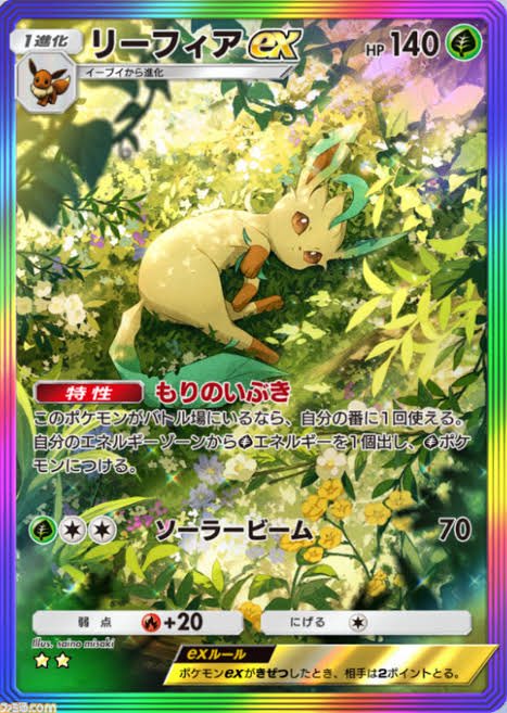 Amazon.co.jp: ポケモン TCG: リーフィア VSTAR スペシャル