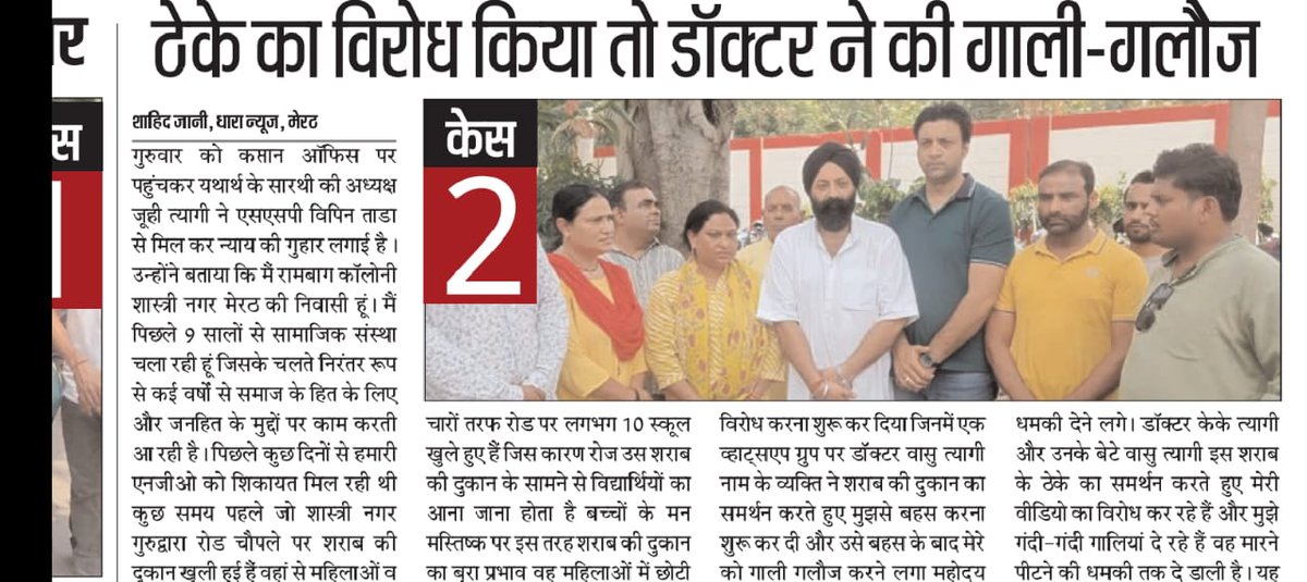 Juhi Chauhan Tyagi tweet media