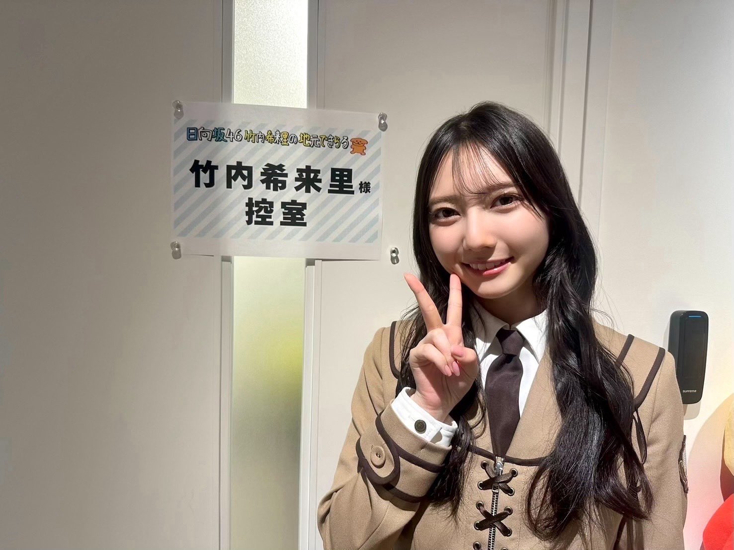 日向坂46 竹内希来里 ポスター 直筆 日向坂46竹内希来里 Love yourself! - メルカリ