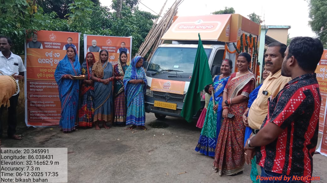 Movement of Bikaash Bahaan in GPs under Biridi Block