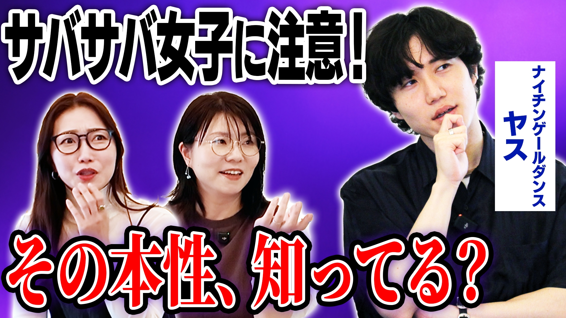 ランキング】なかるてぃんが選ぶヤスの自撮りベスト3【発表