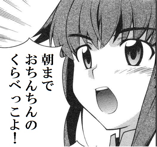 J隊に限らず。ちんちんのくらべっこだの。一列に並んで立小便してだれが一番遠くまで飛ばせるだの。尻毛自慢だの。大胸筋を自在にピクピク動かせる奴が偉いだの。何かのお祝いで裸に剥かれるだの。パンツの中にライターのガスを充填して点火するだの。男所帯の体育会系は暇だとろくな事やらないのだ。