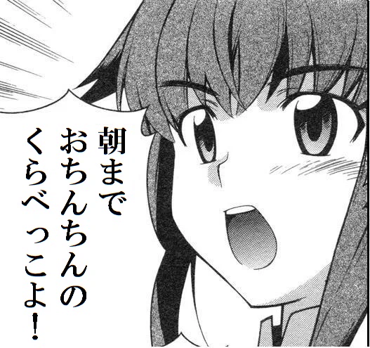 J隊に限らず。ちんちんのくらべっこだの。一列に並んで立小便してだれが一番遠くまで飛ばせるだの。尻毛自慢だの。大胸筋を自在にピクピク動かせる奴が偉いだの。何かのお祝いで裸に剥かれるだの。パンツの中にライターのガスを充填して点火するだの。男所帯の体育会系は暇だとろくな事やらないのだ。 