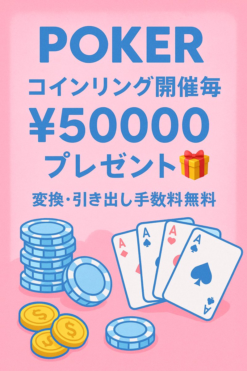 【¥50000プレゼント🎁】

ウェブコイン¥10000×5名様
(もしくはamazonギフト券¥5000可・PayPay¥5000可)

【賞品】
¥10000×5名様  (total ¥50000)

【応募方法】
❶フォロー
❷このポストをいいね&amp;リポスト
❸引用リポスト３倍チャンスアップ

【締め切り】
6/28(土)

抽選結果はこちらで発表します❣️