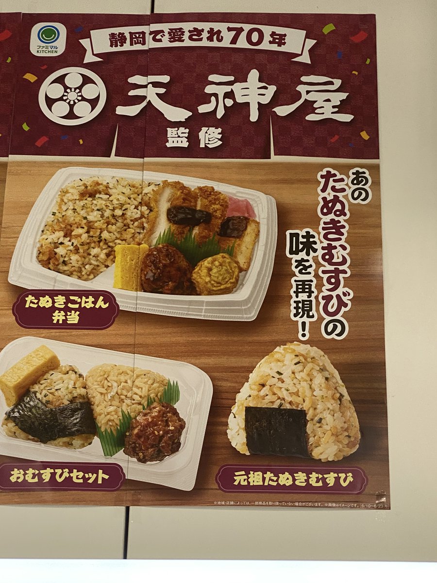 ishi37763's tweet photo. 現在地
当初は東北や長野に行くことも検討していたのに気づいたら・・・御殿場!
まぁ、行先は想像にお任せします🙇♂️
#静岡県
#御殿場市
#東名高速
#足柄SA
#EXPASA
#サぱ
#ファミマと天神屋コラボ https://t.co/6FIAg7E2tH