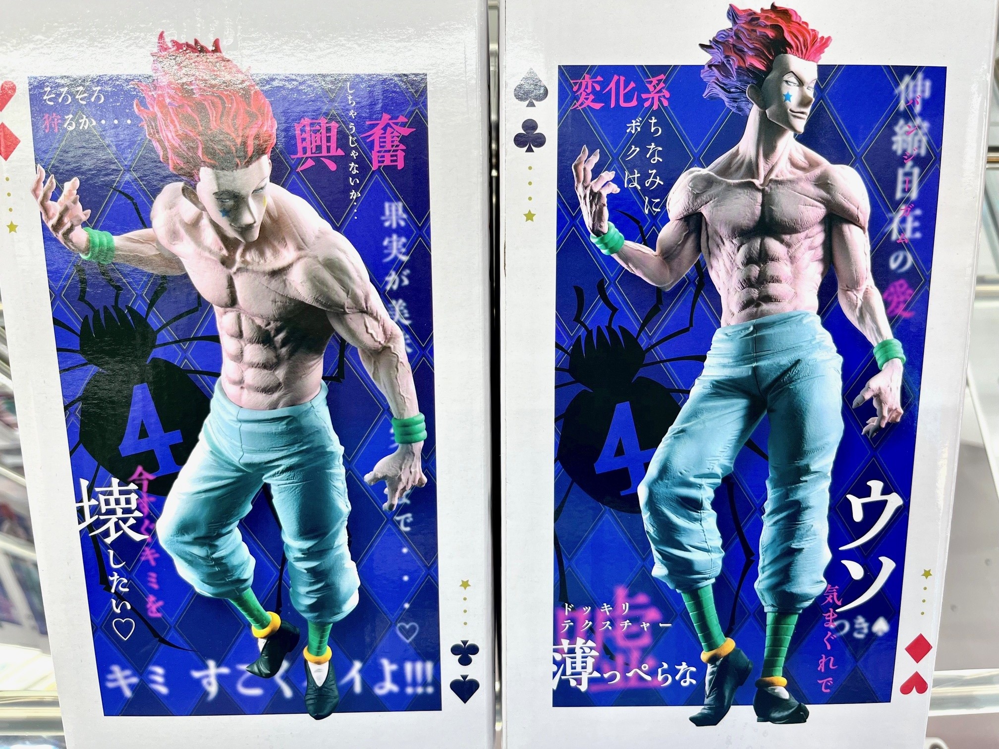 グランディスタ HUNTERXHUNTER ヒソカ 2体セット【未開封品】 HUNTER