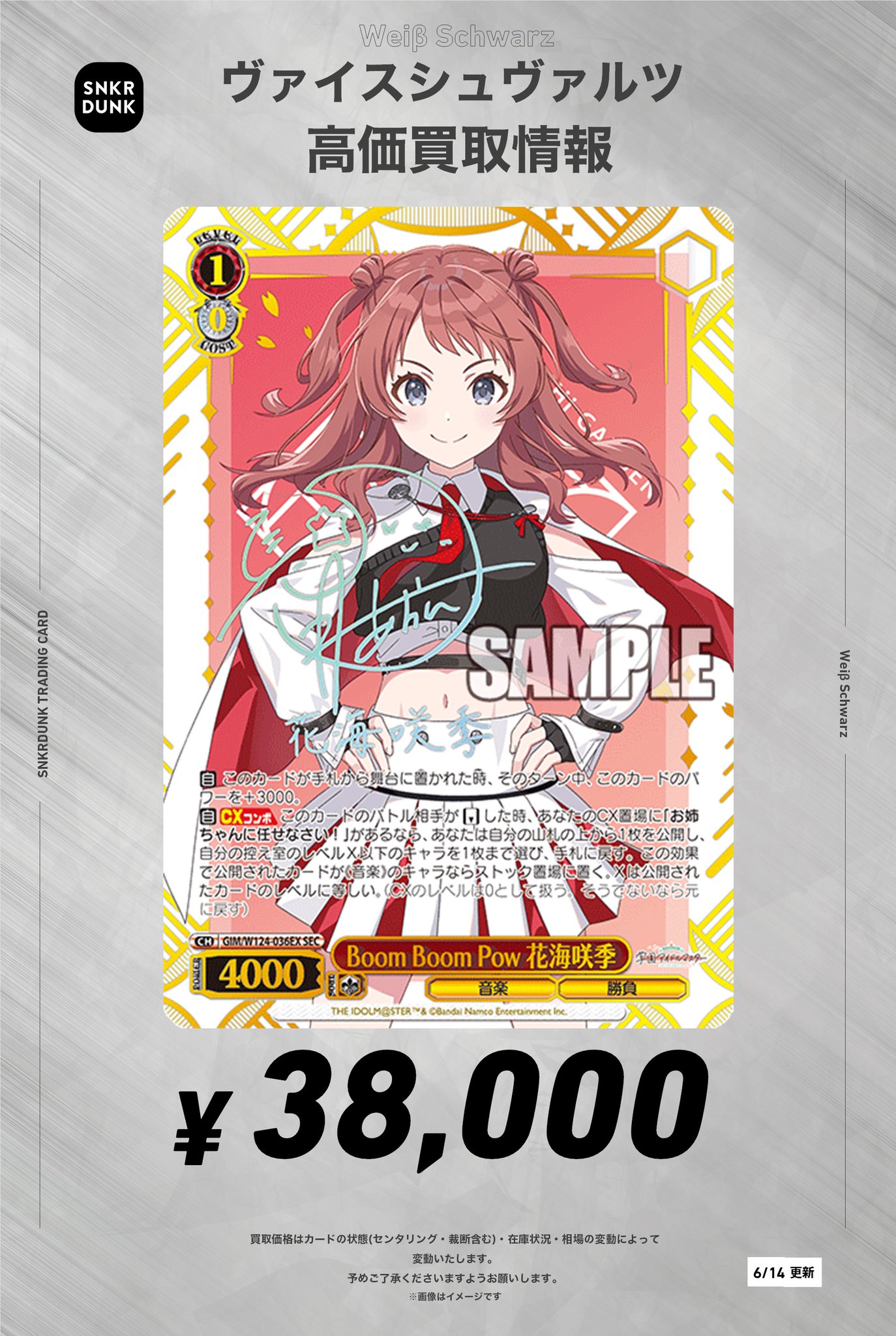スニダントレカ秋葉原店【公式】 on X: 