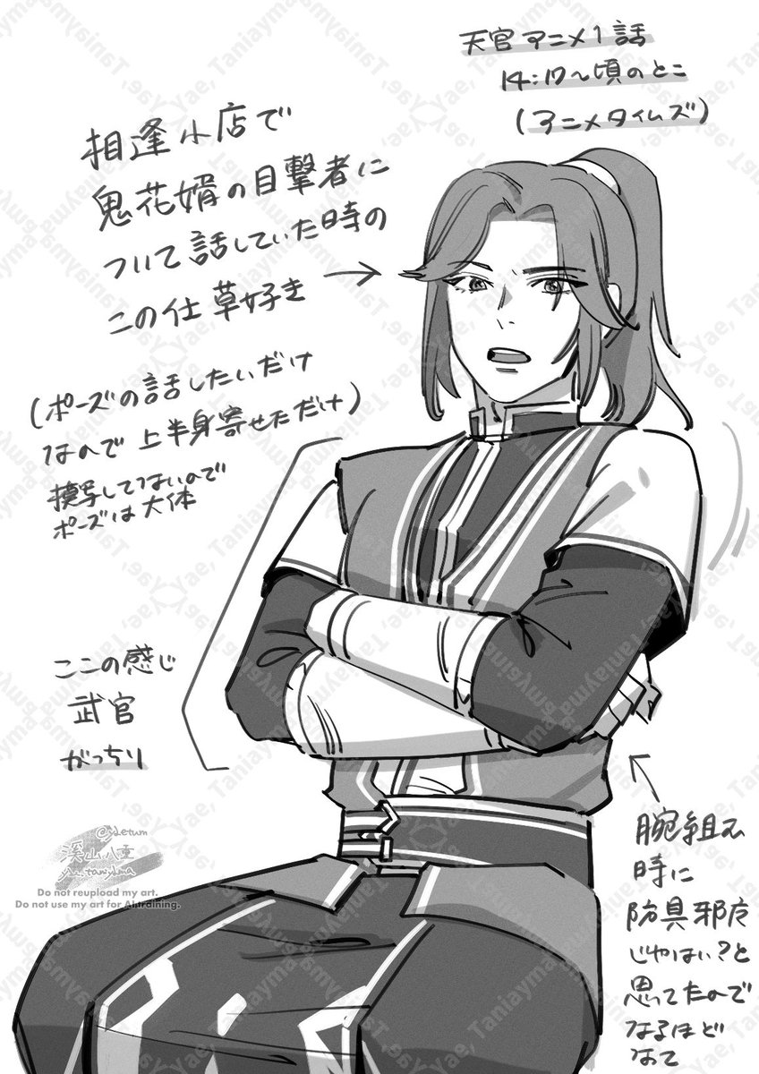 (天官賜福)扶揺 アニメ1話のシーン 