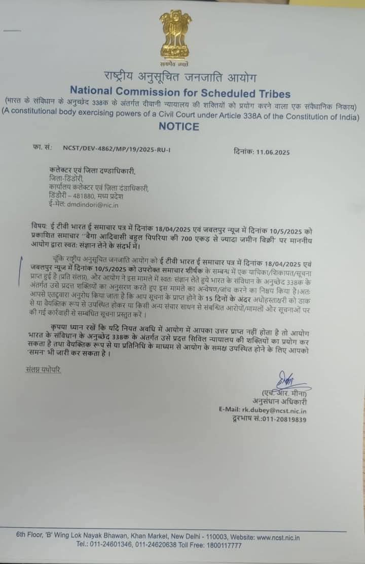 #जयस.
 <a href="/NCSCgov/">Notional Counterintelligence and Satire Center</a> आभार राष्ट्रीय अनुसूचित जनजाति आयोग...!!
बैगा आदिवासी बहुल पिपरिया की 700 एकड़ से ज्यादा जमीन की खरीद बिक्री मामले पर, माननीय आयोग द्वारा स्वतः संज्ञान में लेकर जिला <a href="/dindoridm/">Collector Dindori</a> को नोटिस सरहानीय कार्य ST आयोग..।।
<a href="/CMMadhyaPradesh/">Chief Minister, MP</a>
<a href="/JansamparkMP/">Jansampark MP</a>
<a href="/TribalAffairsIn/">Ministry of Tribal Affairs, Govt. of India</a>