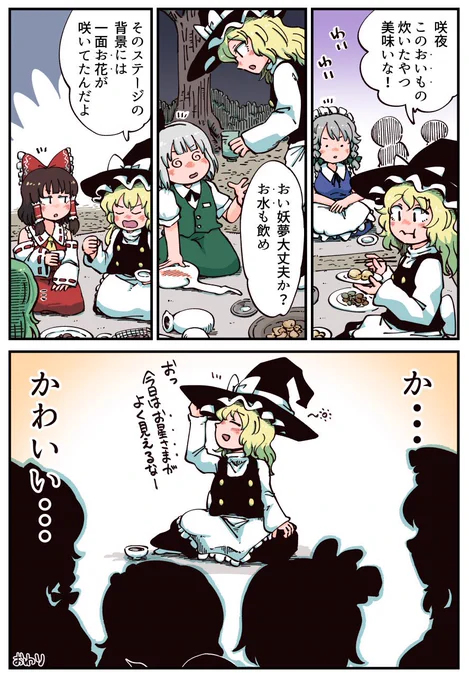 酔うと出る育ち 